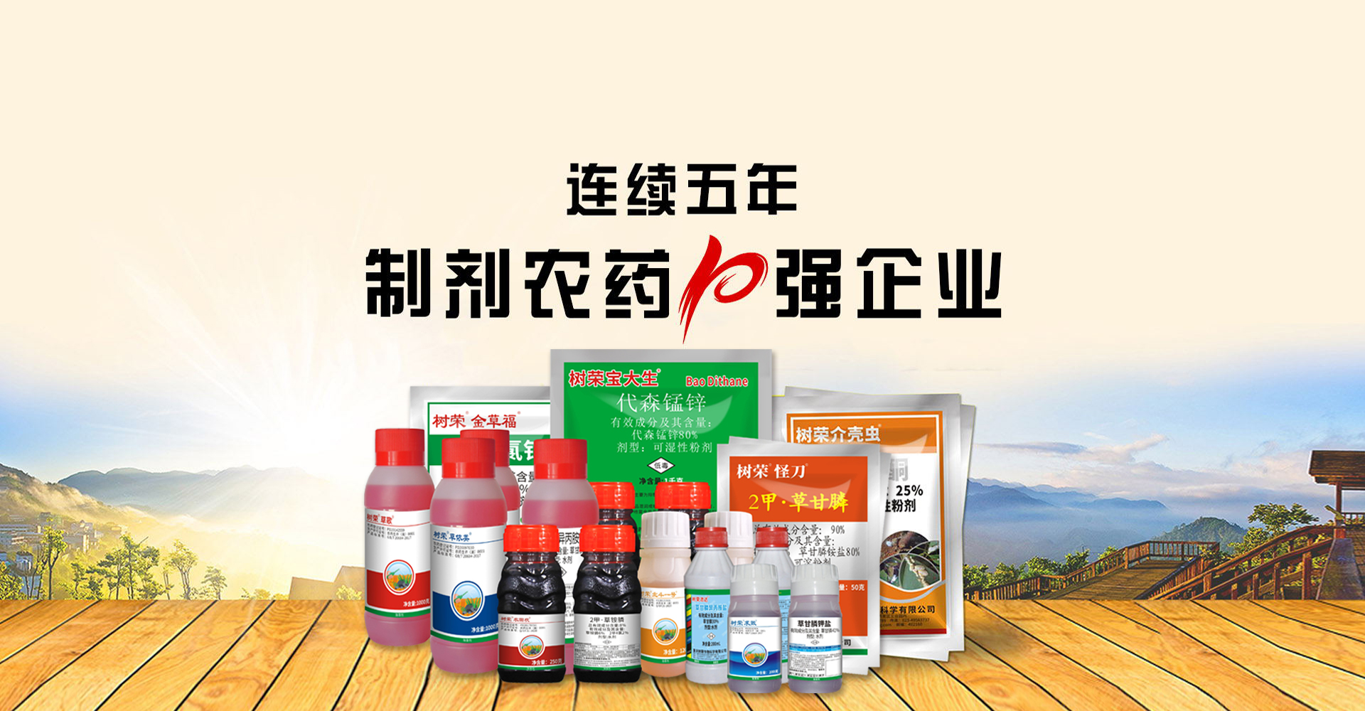 精細(xì)化學(xué) 綠色生活